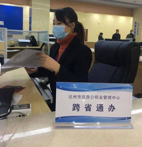 公积金提取代办服务口碑