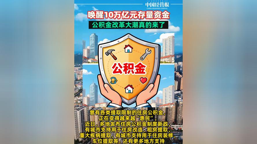 公积金提取时间限制