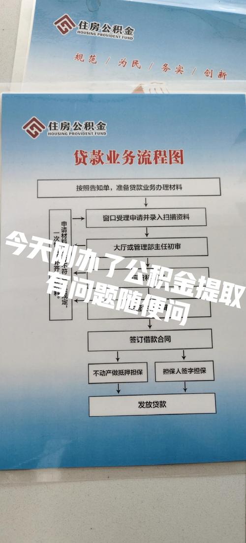 公积金提取申请表