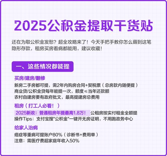公积金买房提取材料