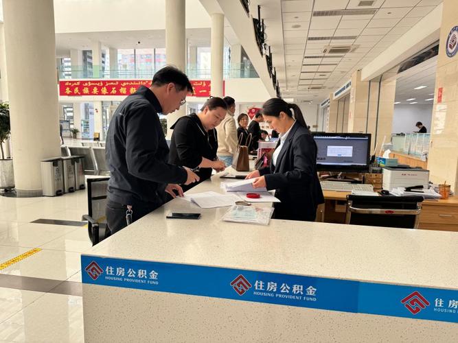 公积金异地转移
